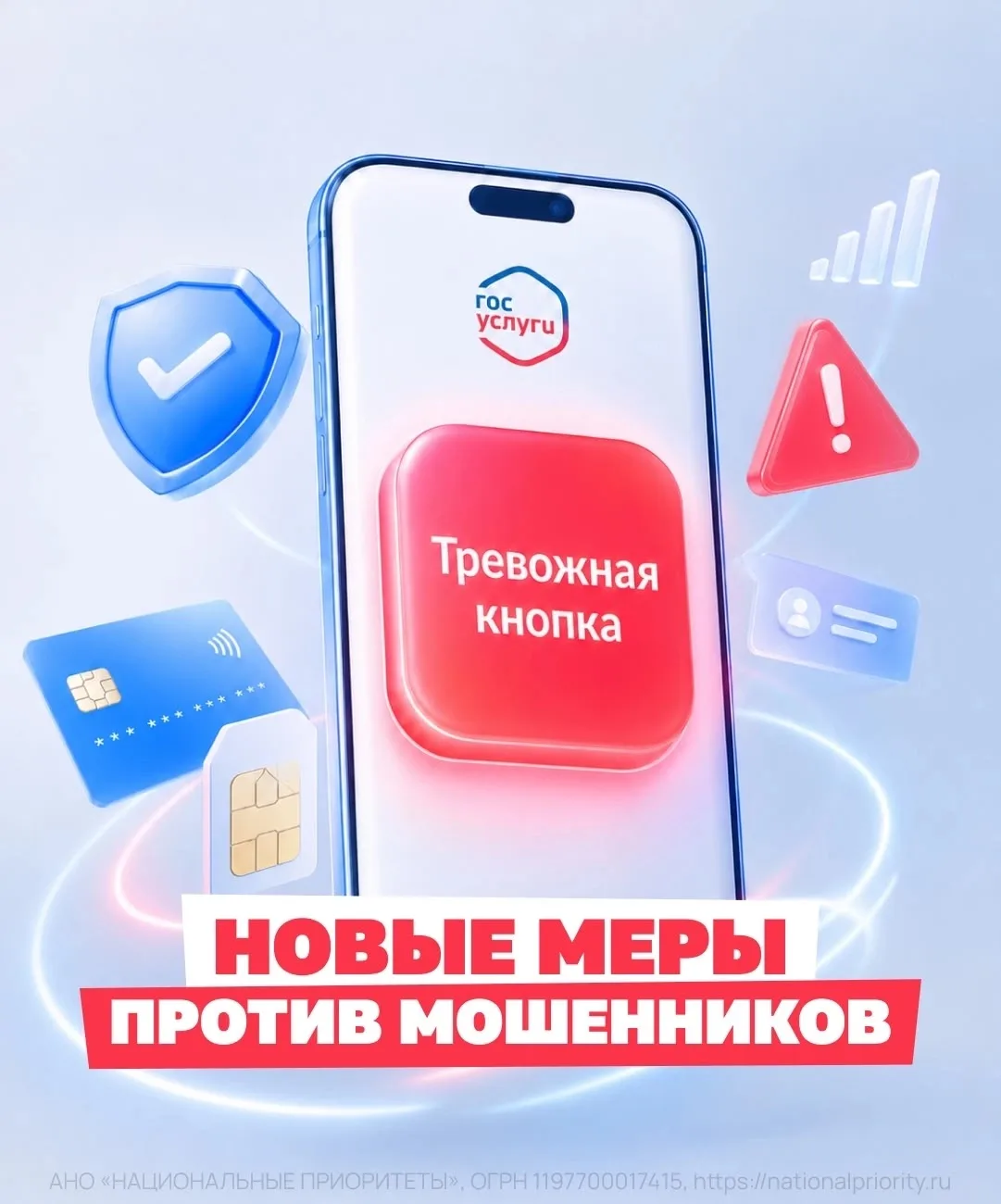 📲Защититься от телефонных и интернет-мошенников теперь проще