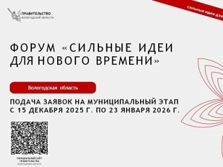 Приглашаем присоединиться к Форуму АСИ «Сильные идеи для нового времени»