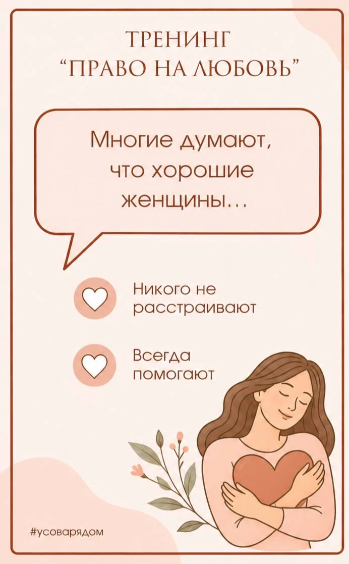 Многие думают, что хорошие женщины - это...