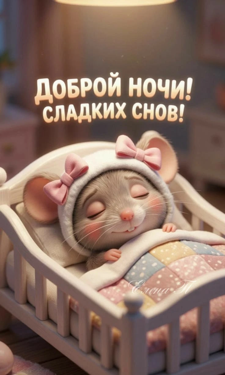 🥰 Оставляйте реакции, если понравилась открытка и делитесь с близкими ❤️