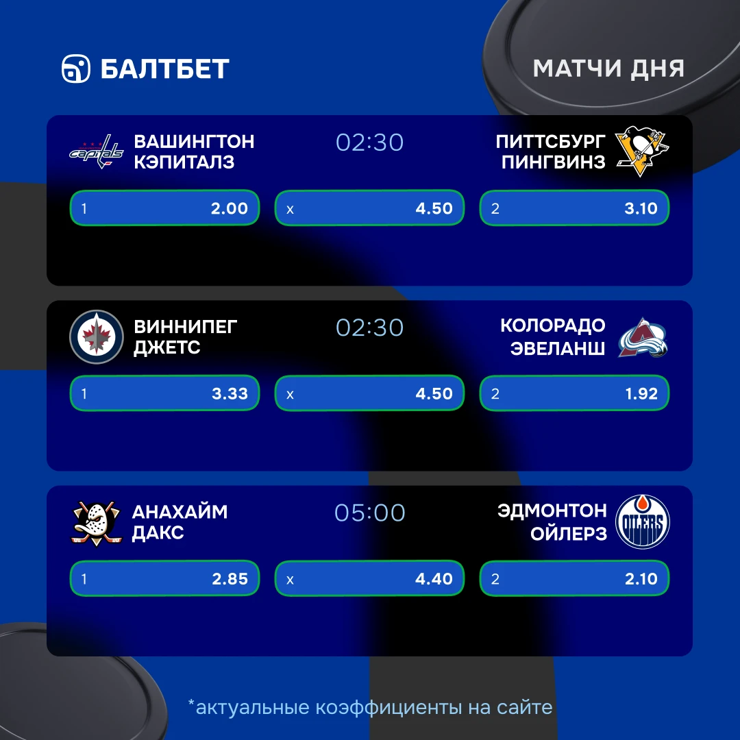 Изображение 1 к публикации «БАЛТБЕТ»