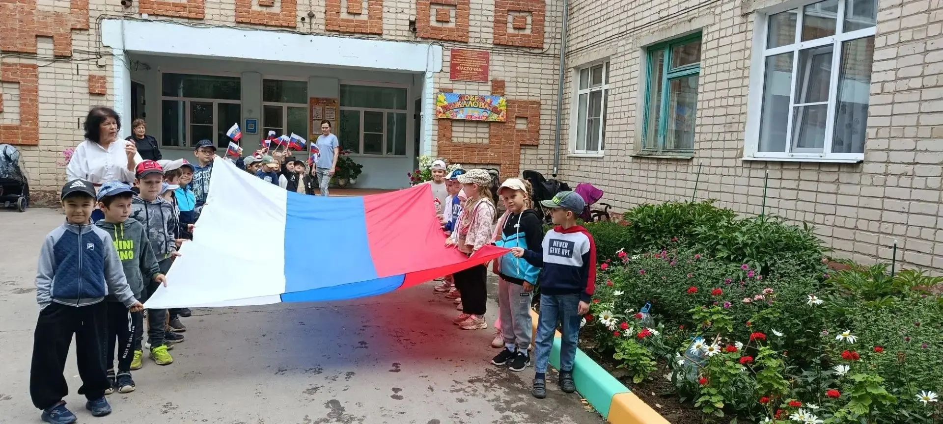 В МБДОУ № 90 «Ласточка» состоялось торжественное мероприятие, посвящённое Дню Государст...