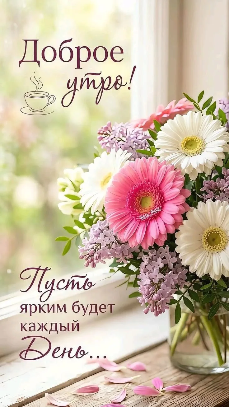 Открытки любимым 🌸🥰