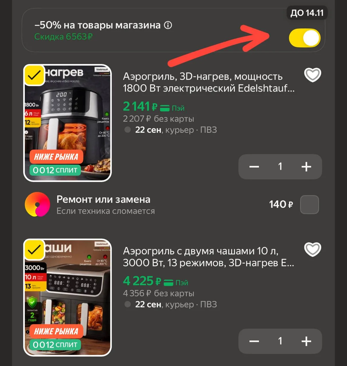 https://market.yandex.ru/cc/B6dtcu