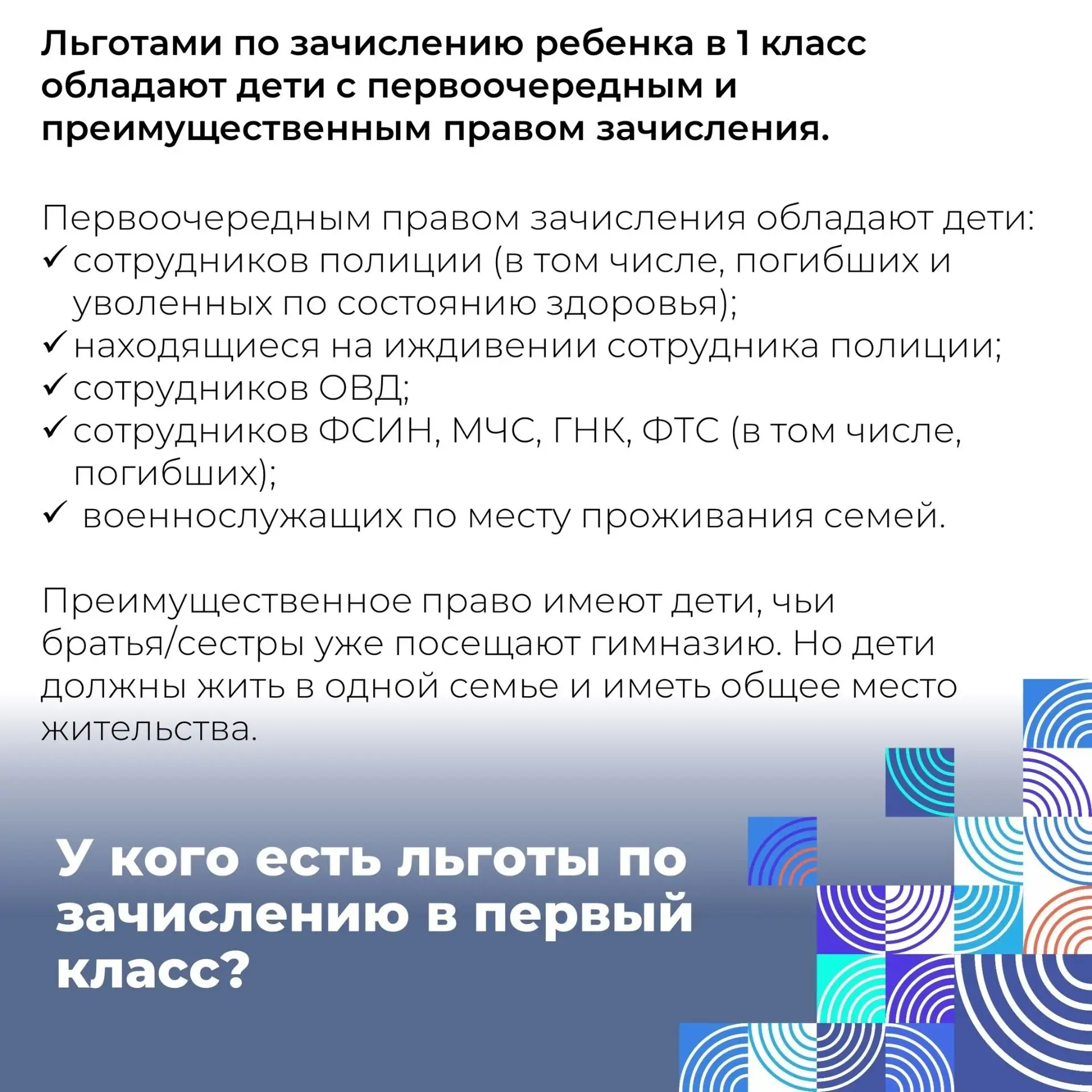 Совсем скоро начнется прием заявлений от родителей наших будущих первоклассников. Специально для них
