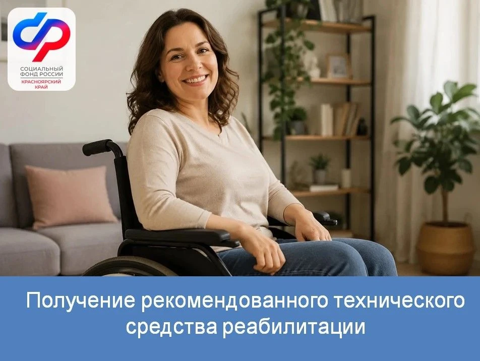 ❤️ Соцфонд обеспечивает техническими средствами реабилитации граждан с инвалидностью  🤝 Россияне с и