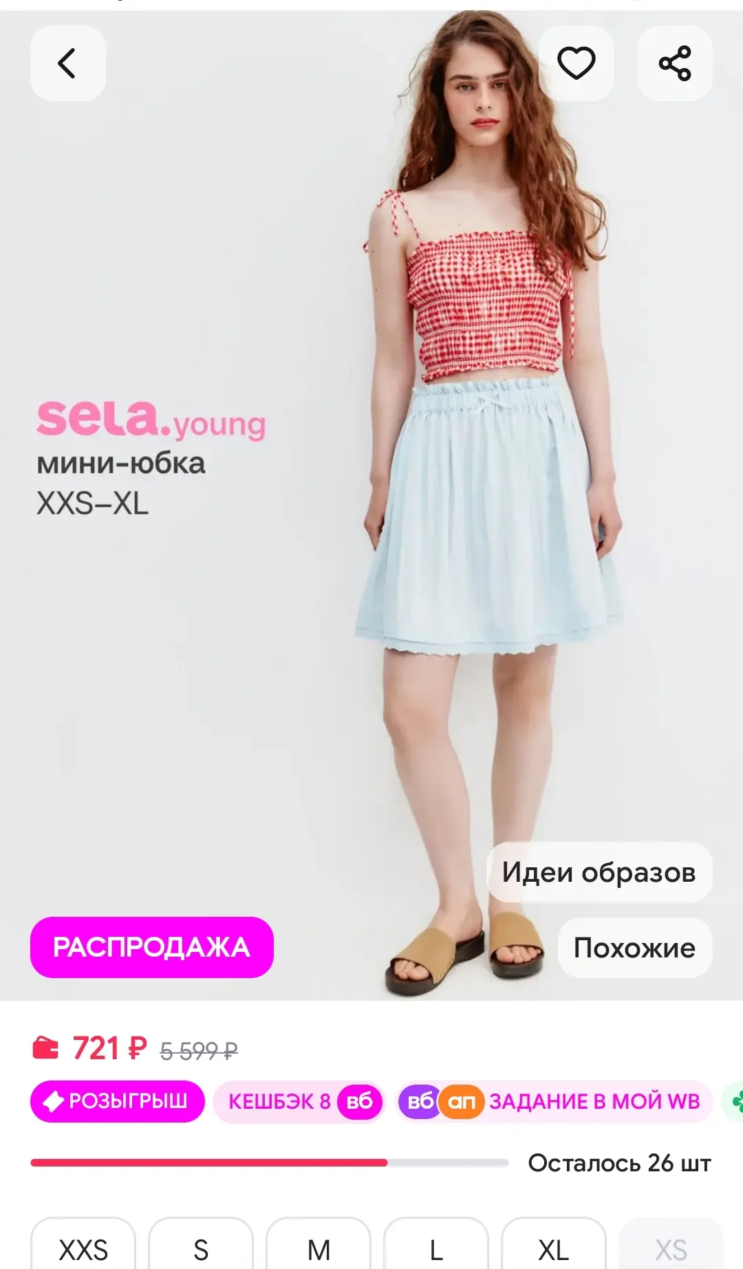 Мини юбка с кружевом из линейки Young SELA