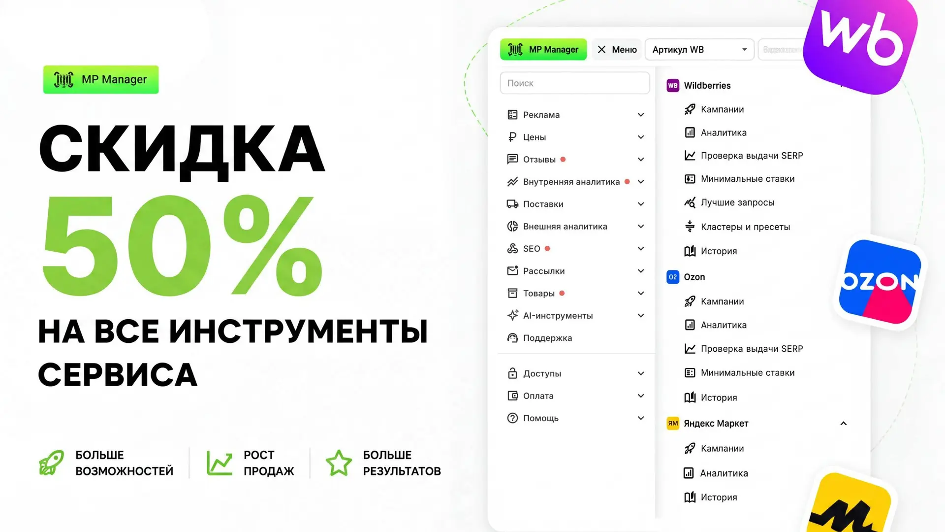 Честно: большинство селлеров платят за аналитику вдвое больше, чем нужно.