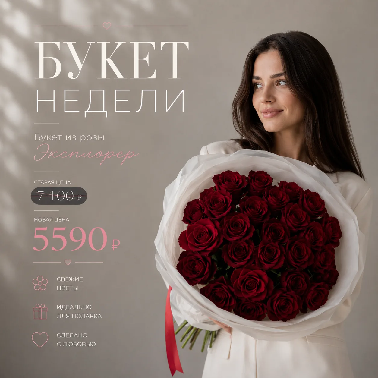 Иногда один букет способен изменить весь день любимого человека 💐

Именно поэтому букет недели — 25