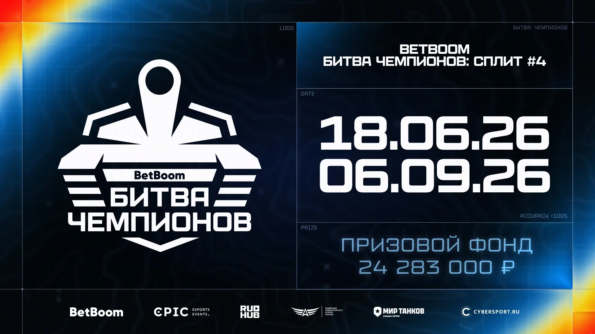 BetBoom Битва Чемпионов: Сезон 4 💥

Четвёртый сезон пройдёт с 18 июня по 6 сентября. В рамках турни