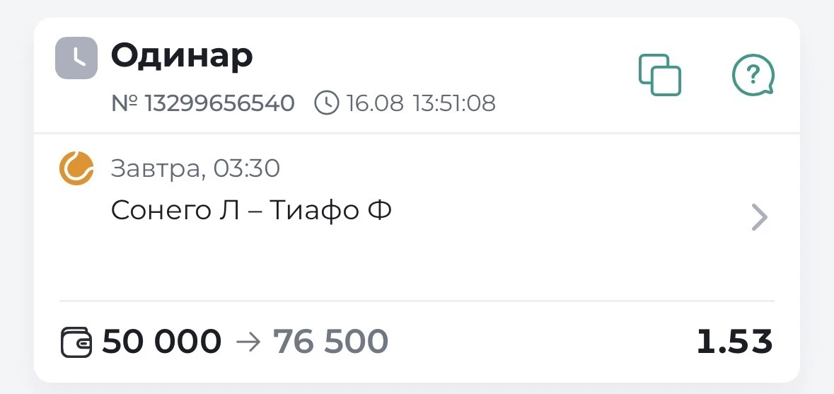 ✔️БЕСПЛАТНЫЙ ПРОГНОЗ ГОТОВ!!!