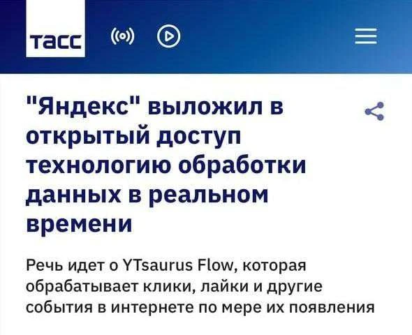 "Яндекс" открыл код технологии, которая помогает рекомендациям успевать за покупателем.