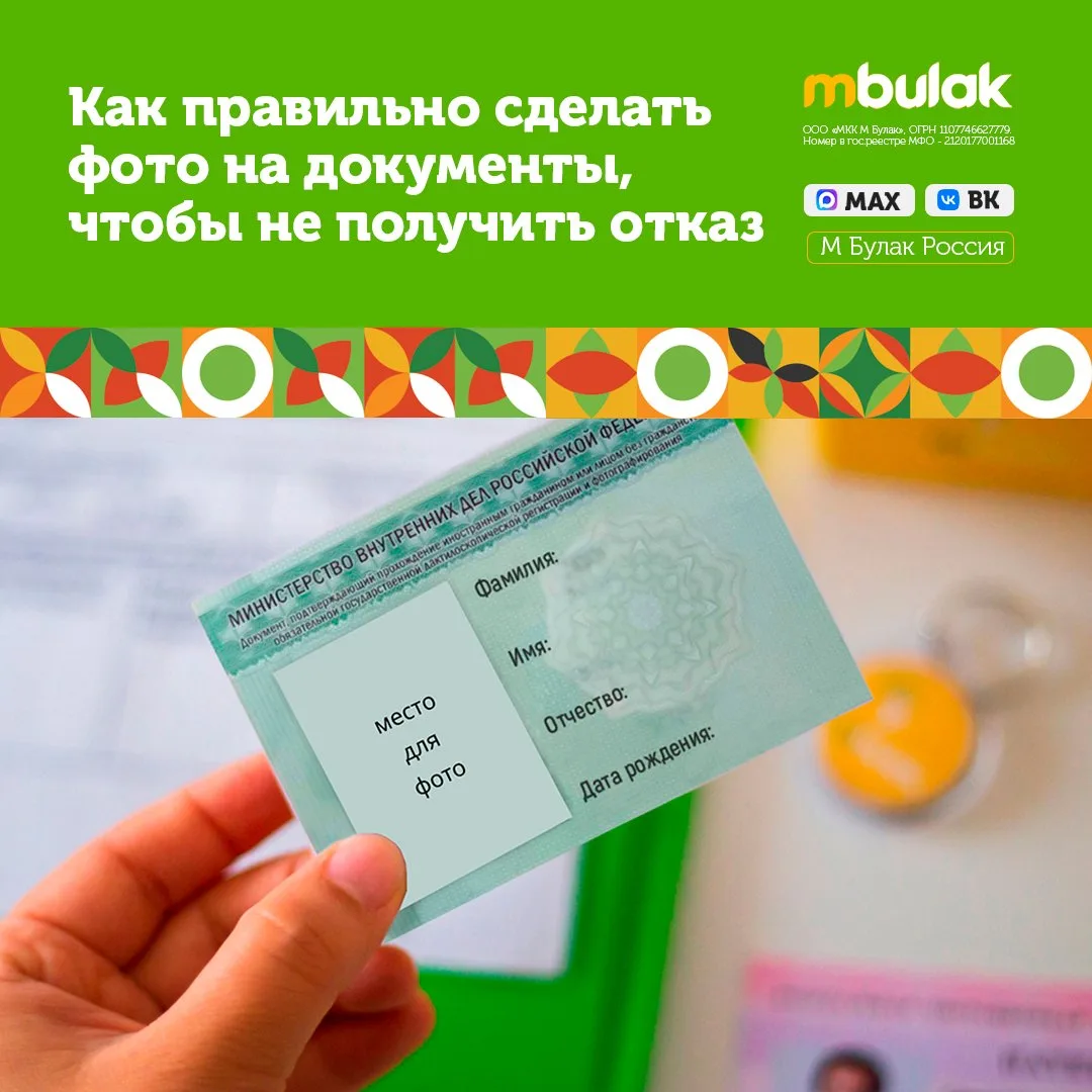 📸📝Как правильно сделать фото на документы, чтобы не получить отказ

Министерство внутренних дел Ро