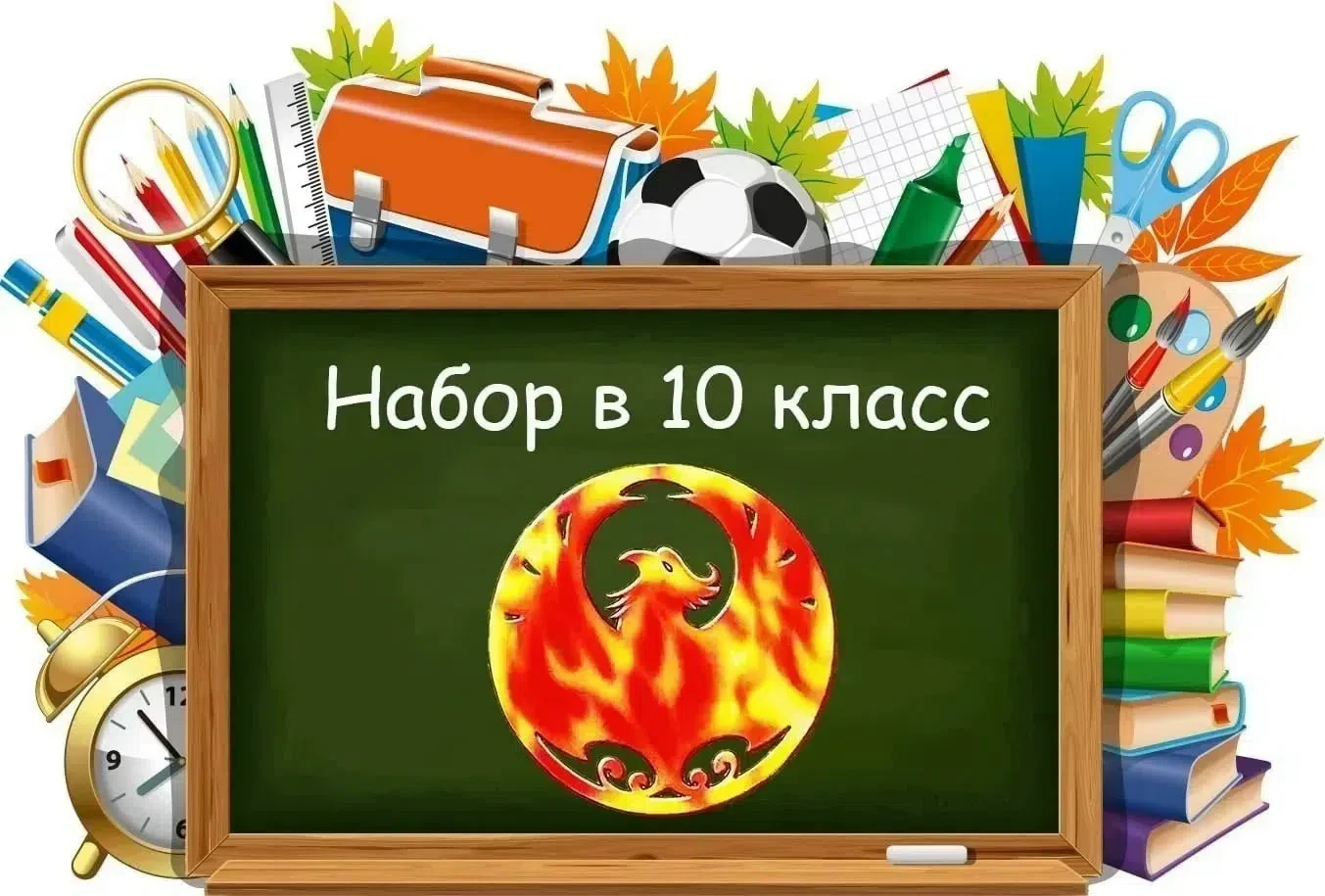 💥💥💥НАБОР В 10 КЛАСС ЛИЦЕЯ продолжается!