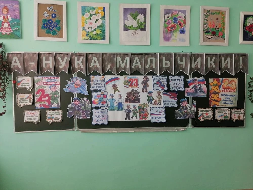 🇷🇺Накануне 23 февраля в МКОУ СОШ №8 прошли внеклассные мероприятия, посвященные Дню з...