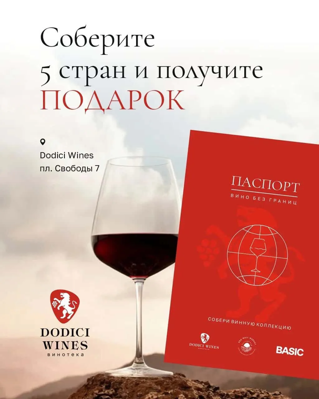 Отправляемся в винное путешествие в Нижнем Новгороде 🧳