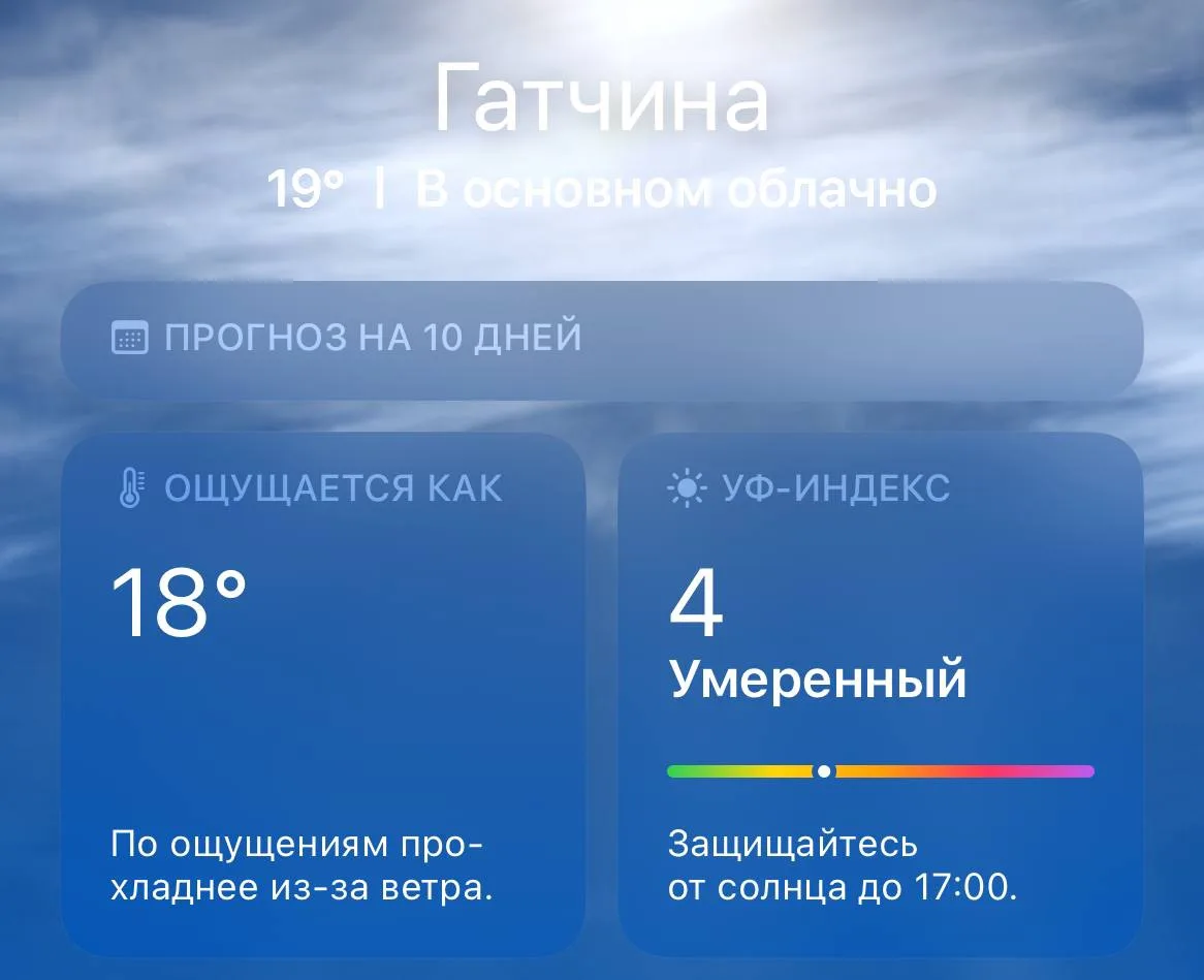 Лето нас пока радует от случая к случаю, но УФ-индекс ежедневно — 3-4. 

УФ-индекс — это показатель 