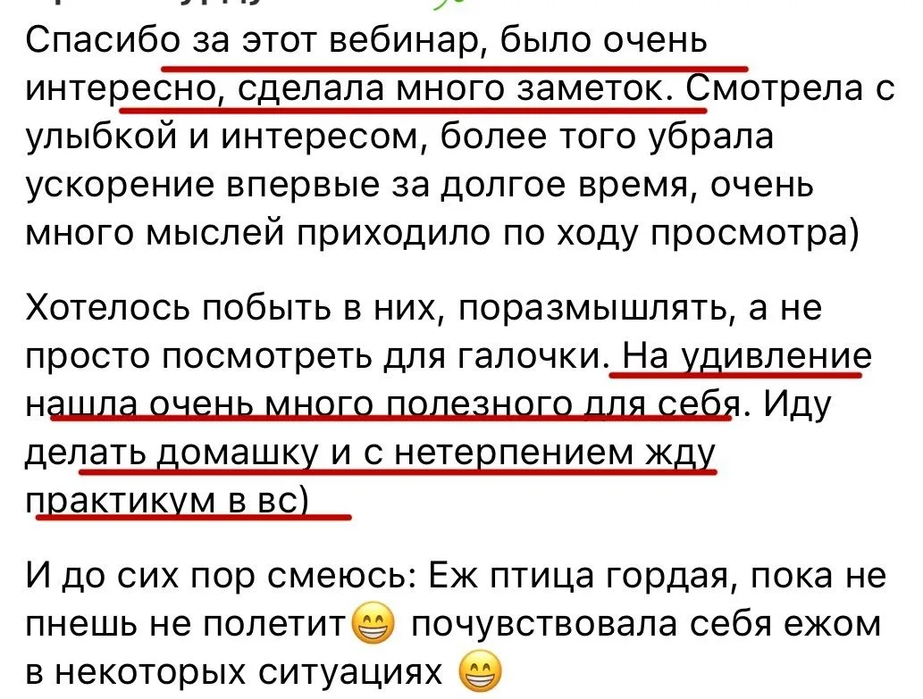 «Не могу остановиться!» – так выглядит обучение, в которое втягиваешься.