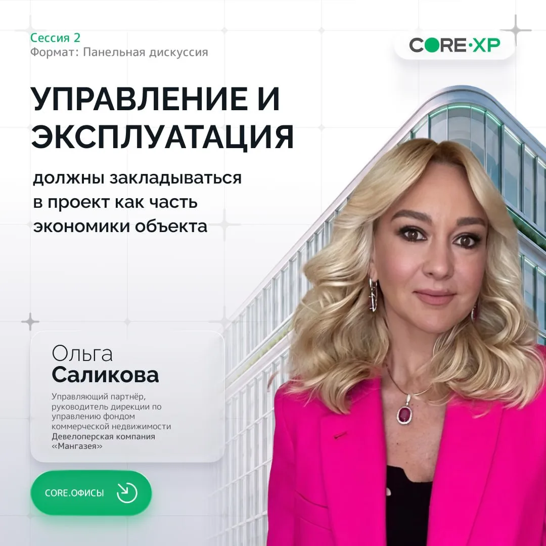 📈Управление и эксплуатация должны закладываться в проект как часть экономики объекта 📈