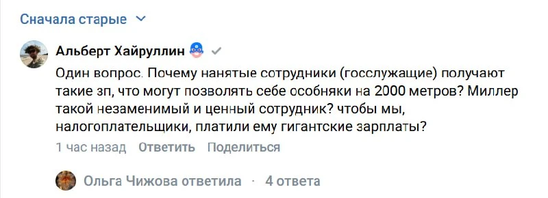 Когда услышал новость про пожар в особняке Миллера в Санкт-Петербурге и привычно подума...
