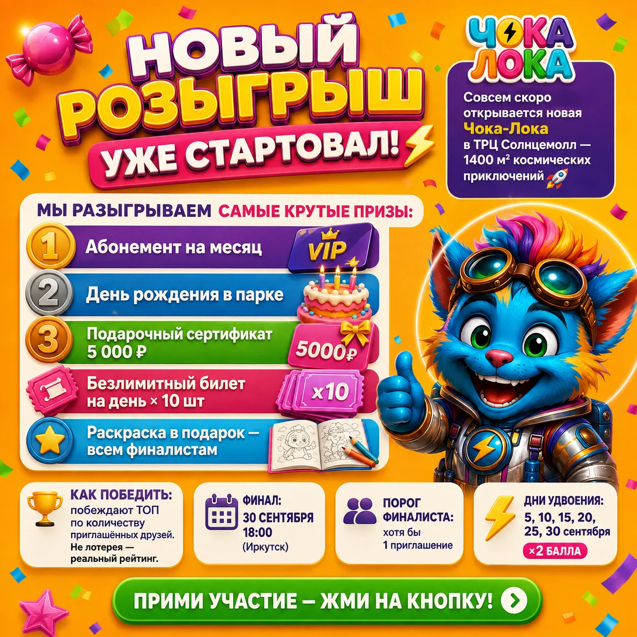 ⚡ ЙО-ХО-ХО, ДРУЗЬЯ! ЭТО ЧОКА!