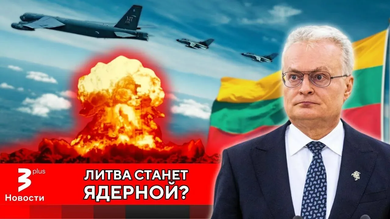 С каким-то невидным упорством в последние дни Трибалтийские вымираты хотят принять на с...