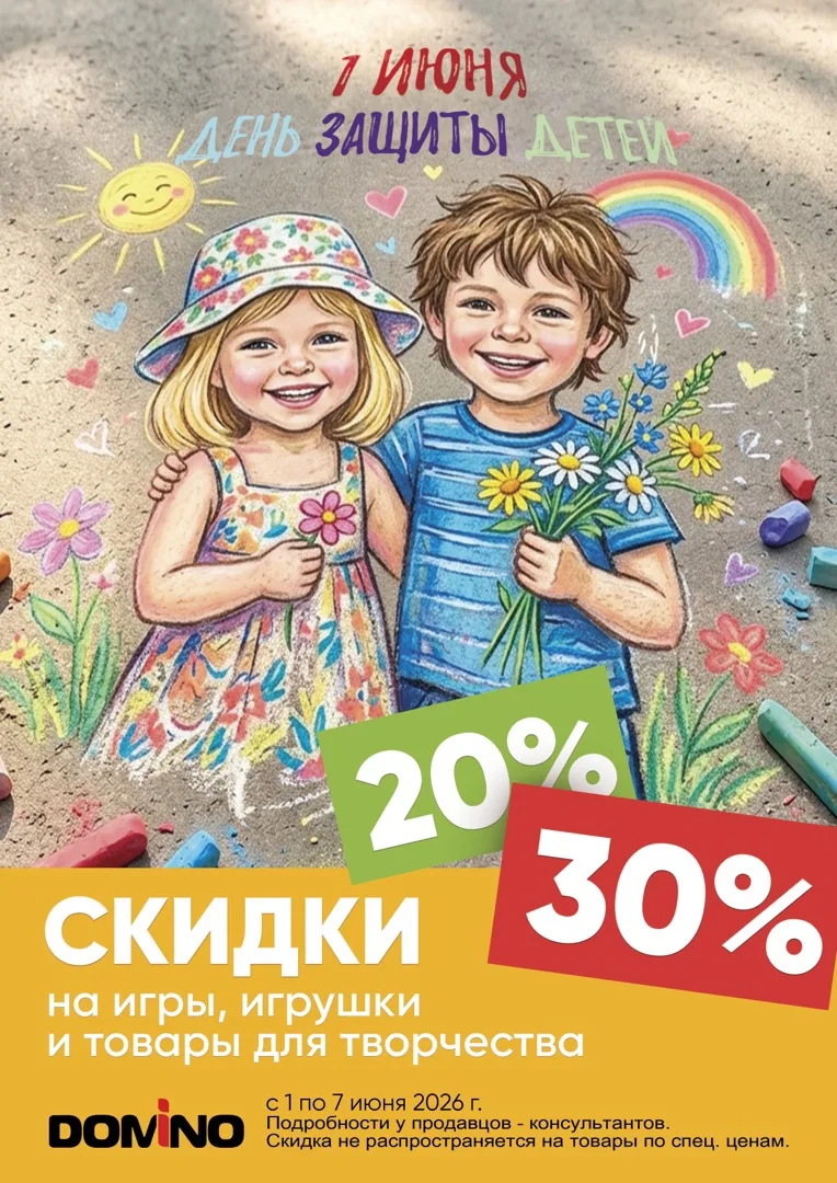 Погода не радует, увы, но мы все равно сегодня отмечаем и первый день лета и «День защи...