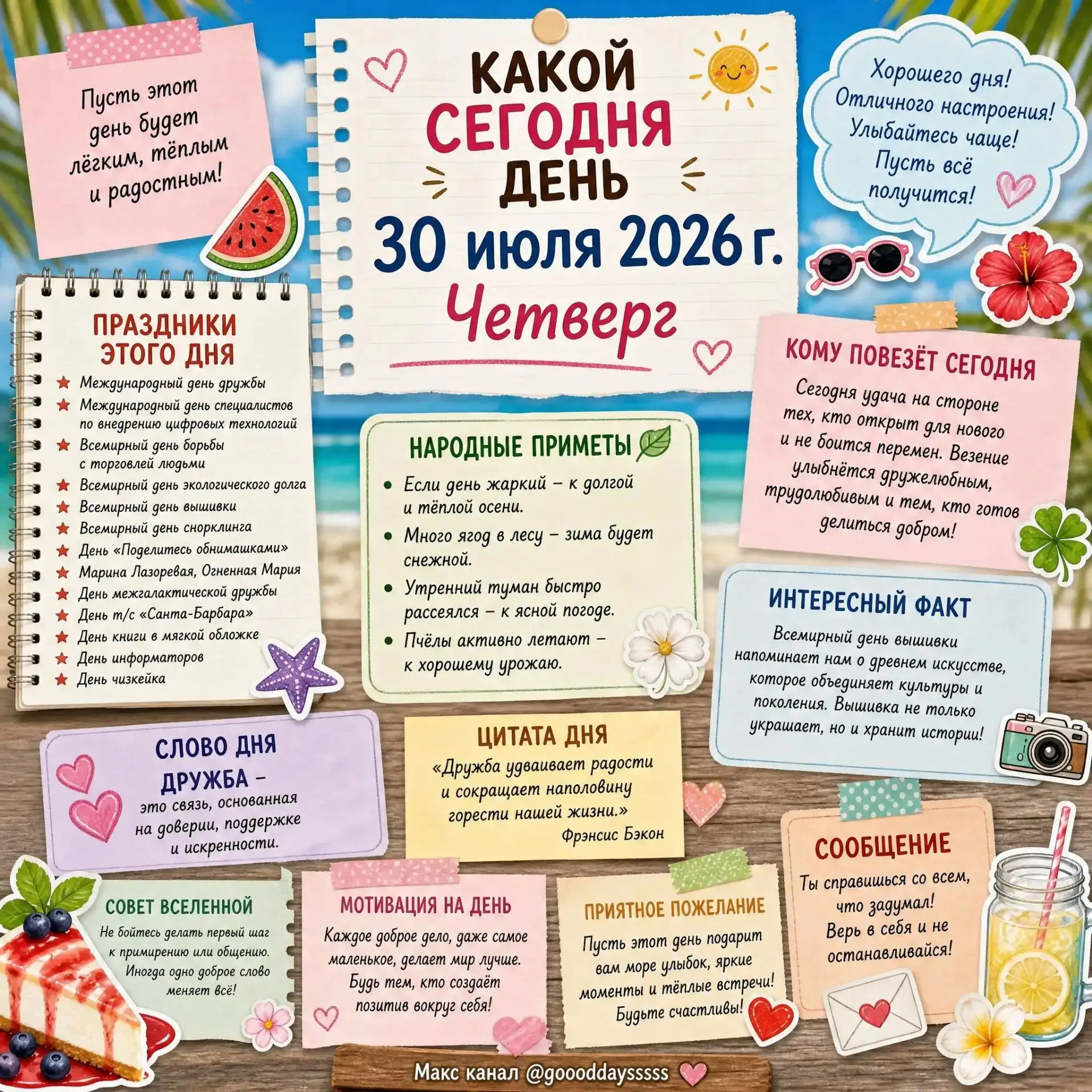 Свет внутреннего маяка

Пусть сегодняшний день станет для тебя тихой гаванью, где суета внешнего мир