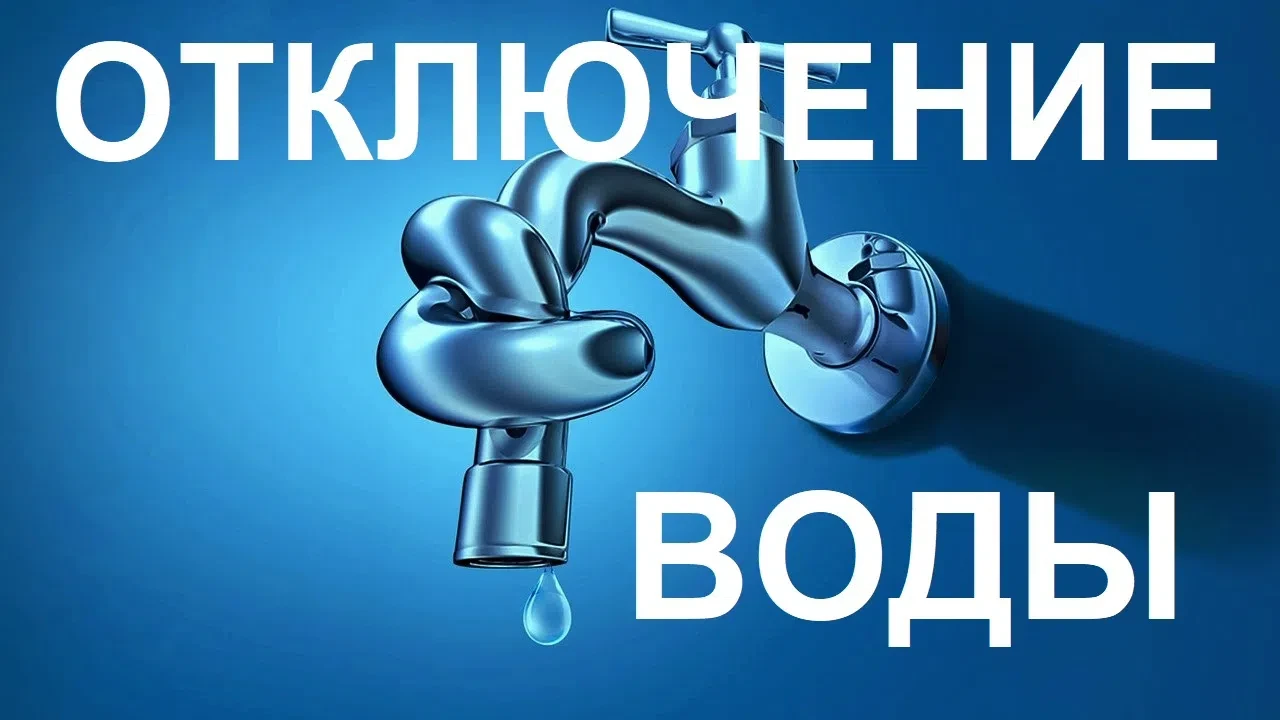 🚱 «Леноблводоканал» сообщает: