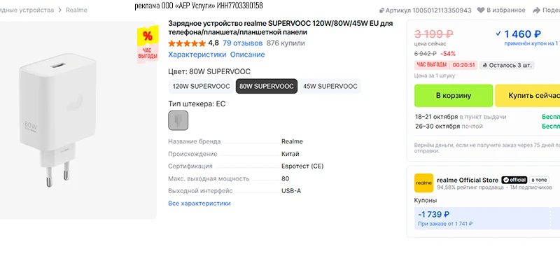 🛒 фирменная зарядка Supervooc (OPPO/Oneplus/Realme) ЗДЕСЬ