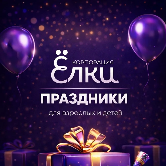 🎉Приглашаем работать на праздниках АНИМАТОРОМ
(и да, это объявление может изменить твоё лето 2026 �