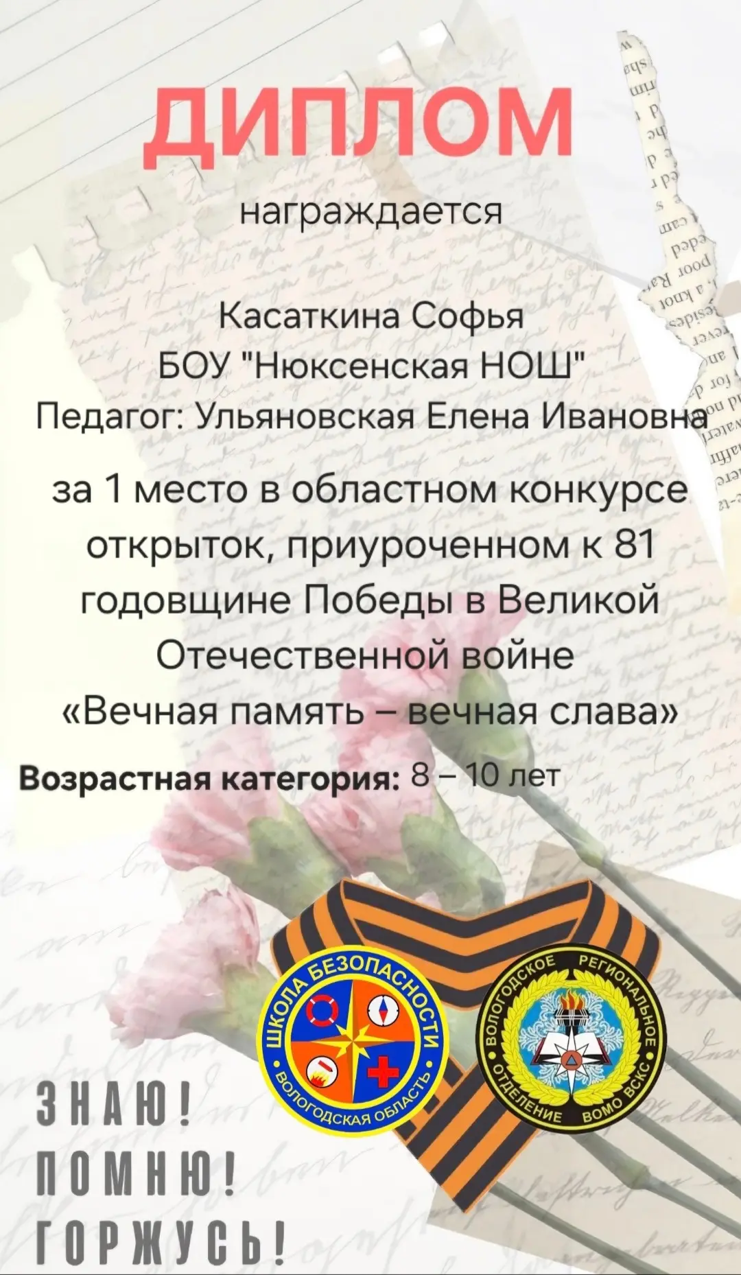 📌 Быстрыми шагами подходит к завершению 2025–2026 учебный год! Но на этом не закончили...