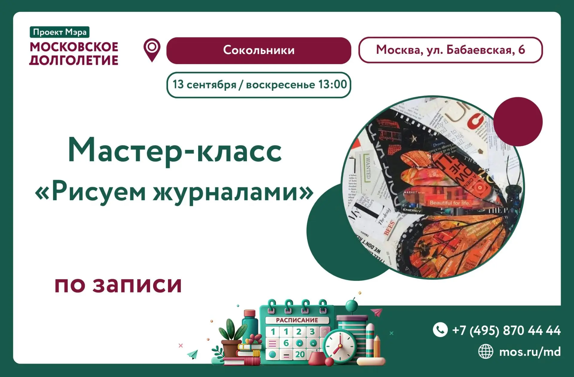 Дорогие друзья! 🖼