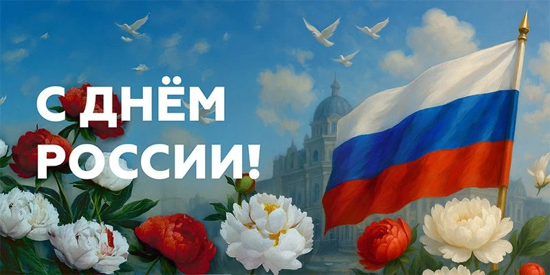 Уважаемые жители Белоярского муниципального округа, примите искренние поздравления с Дн...