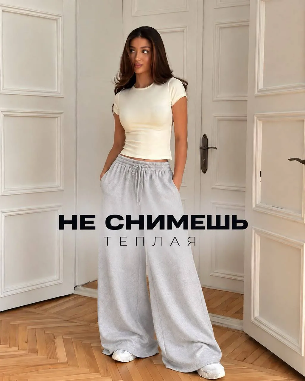 Брюки спортивные женские с начесом