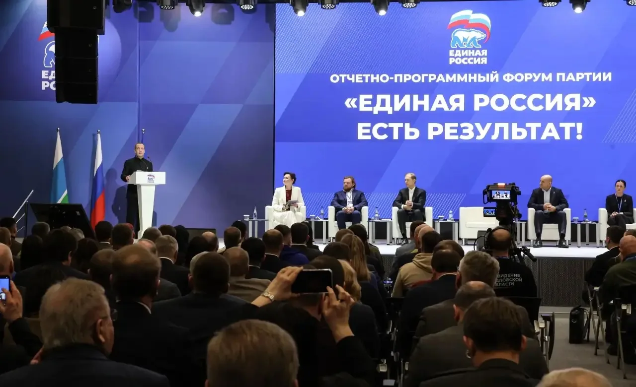 Состоялся первый отчетно-программный форум Партии «Единая Россия» под названием «Есть р...