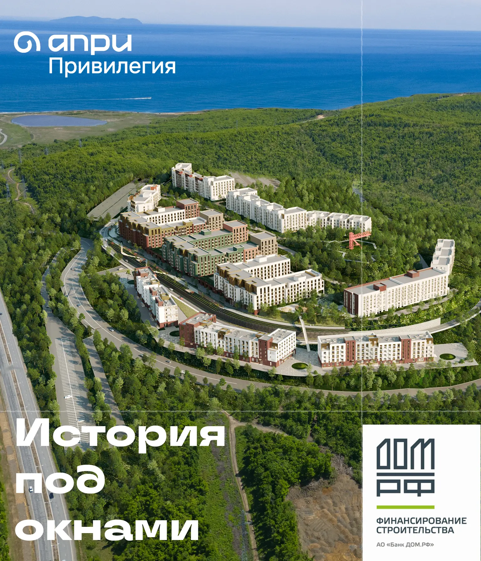 🏰 Форты под окнами: что скрывает сопка за ЖК «Твоя Привилегия»?