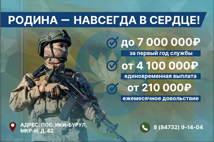 Стань профессионалом в армии России!
