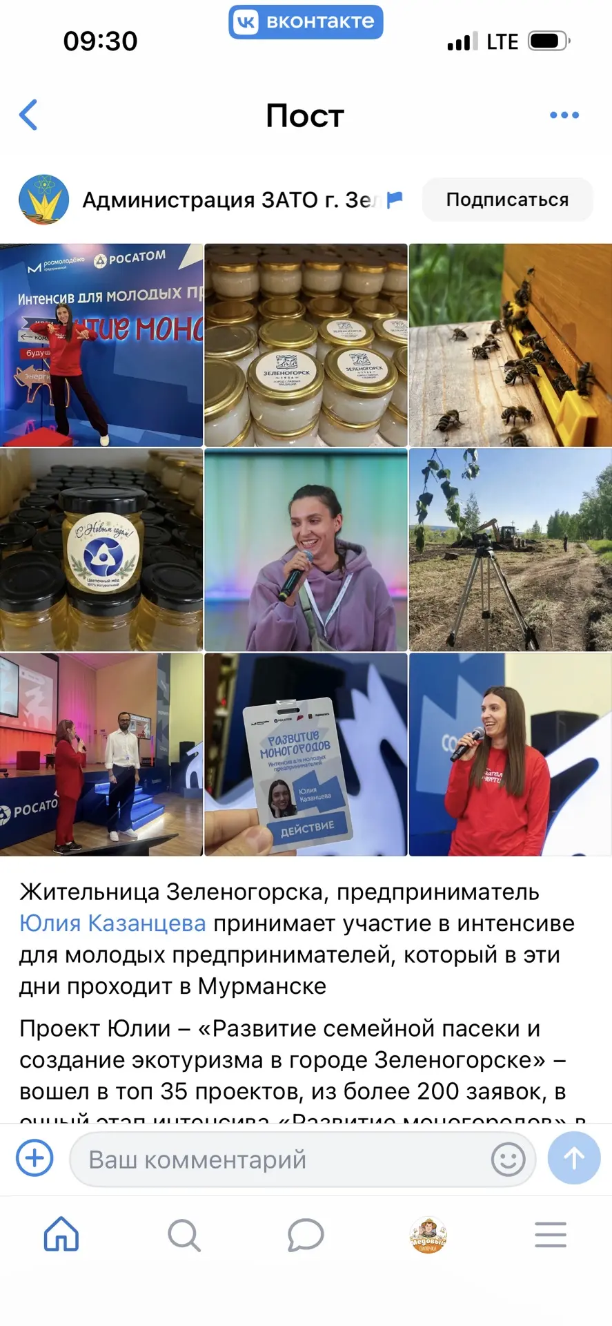Поддержка, которая меня сейчас окружает, мне важна, БЛАГОДАРЮ каждого кто пишет ❤️