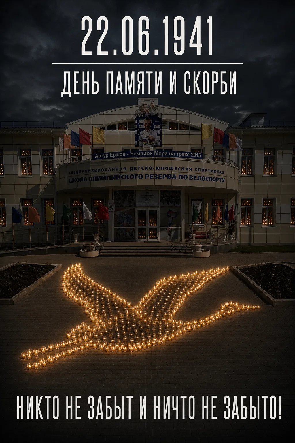 🎖️ 22 июня — день, который занимает особое место в истории страны

В этот день мы вспоминаем начало