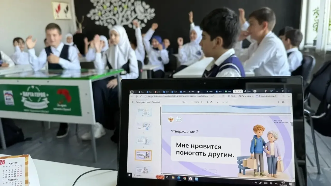 📌Профориентационное занятие «Россия - мои горизонты»