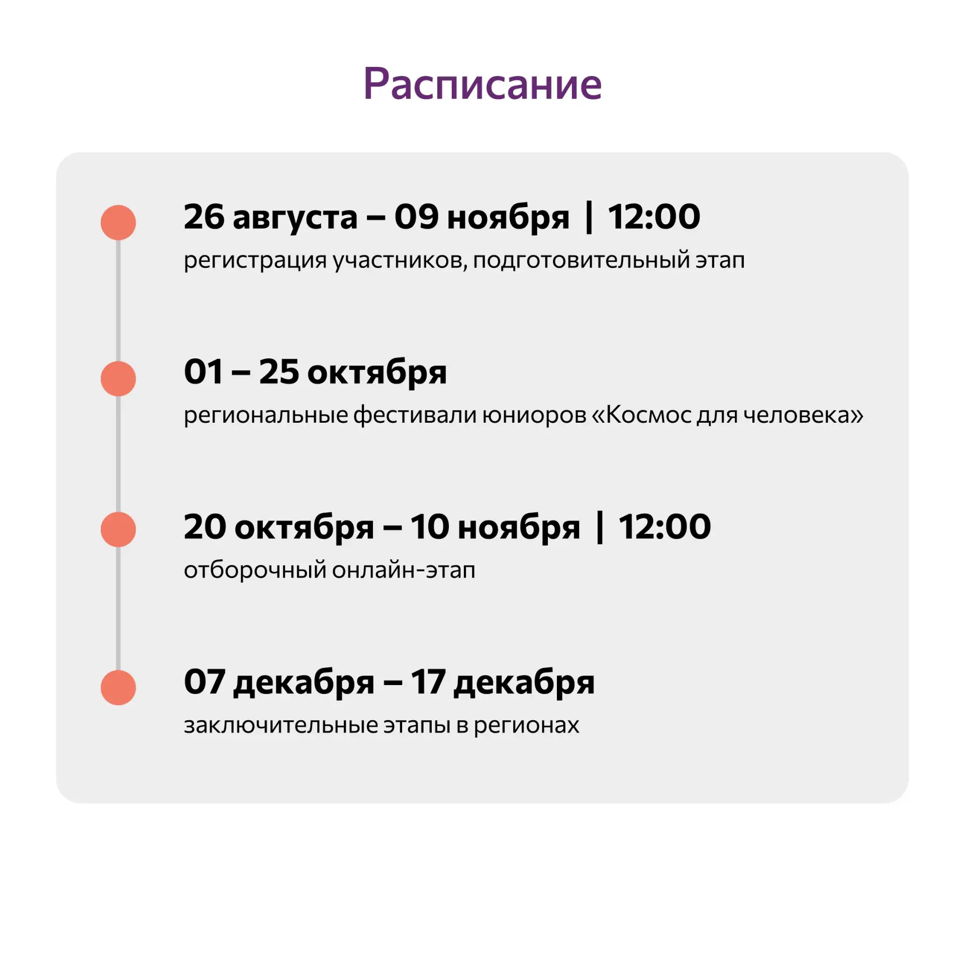 Новый сезон Национальной технологической олимпиады «Юниоры» уже стартовал