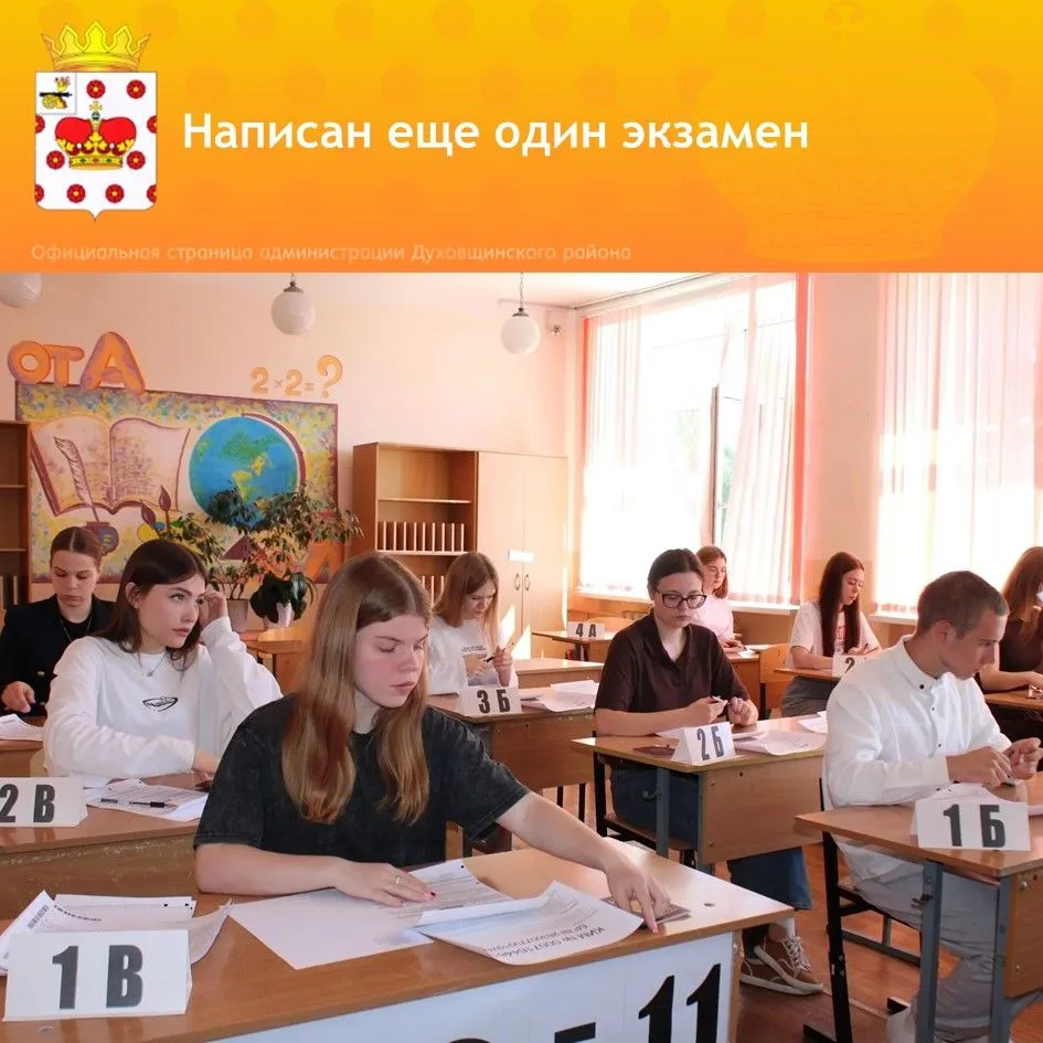 ✍️Написан еще один экзамен