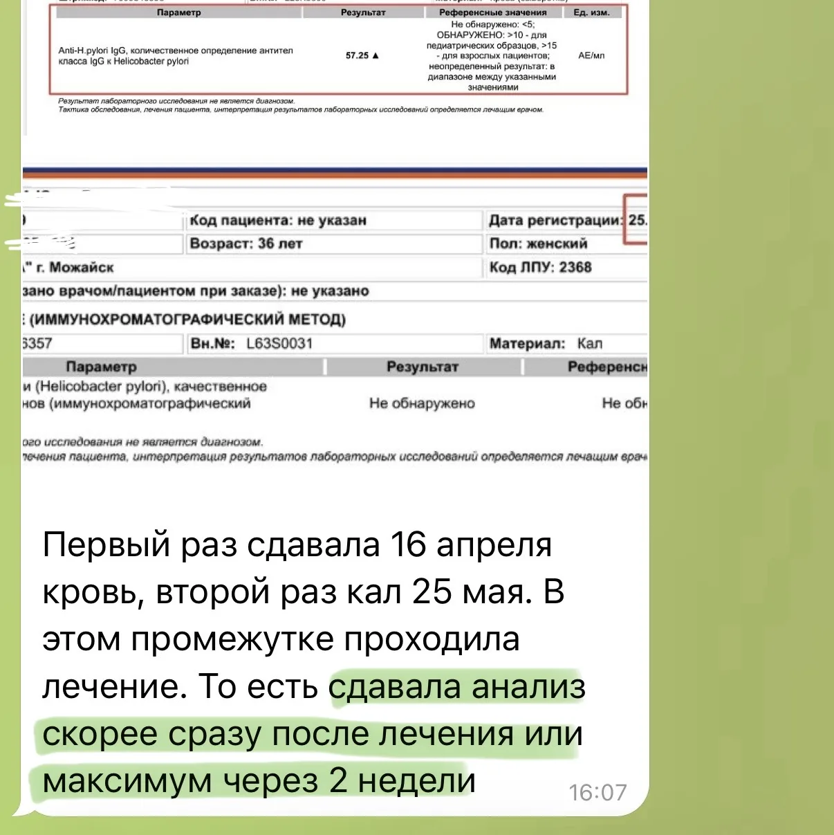 Если вы тоже сдавали вот так, то это неправильно 

Почему ? 
1️⃣Повторный анализ можно сдавать миним