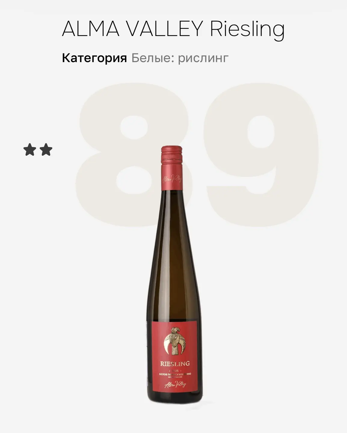 12 вин Alma Valley вошли в рейтинг лучших российских летних вин по версии Simple Wine N...