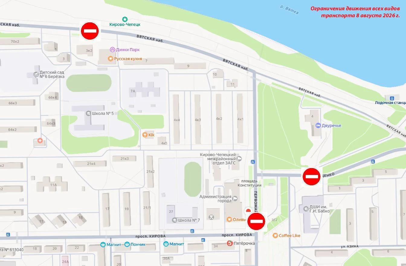 В Кирово-Чепецке в День физкультурника ограничат движение транспорта