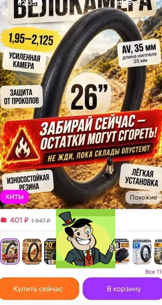 "Забирай сейчас — остатки могут сгореть!", "Не жди, пока склады опустеют".
