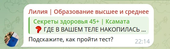 3 ШАГА, ЧТОБЫ ПРОЙТИ ТЕСТ.  Друзья, вижу в комментариях вопрос, как пройти ТЕСТ "Где в вашем теле на