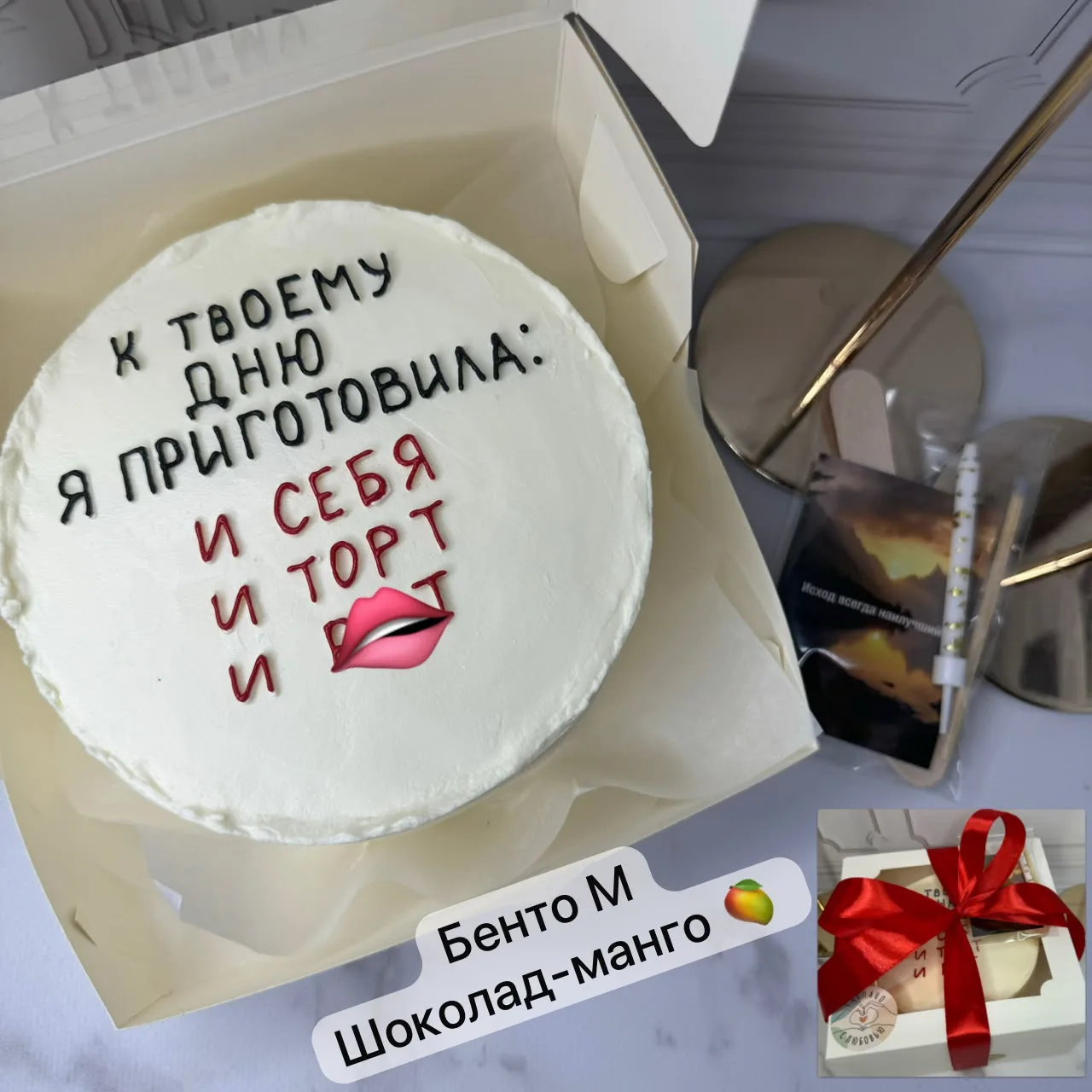 Бенто М
