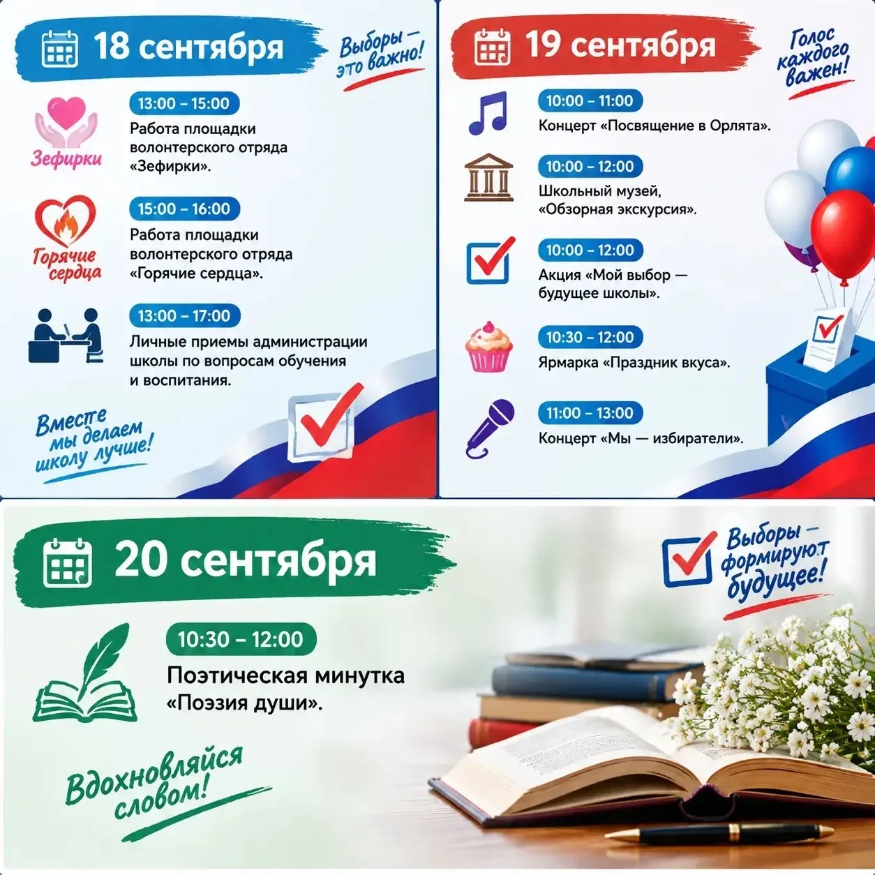 🇷🇺Уважаемые родители, учащиеся и жители Кировского района!🇷🇺